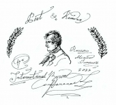 Call for Papers: 47th International Byron Conference